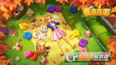 ��ׯ԰�������Ǻͽ��v1.197.0 ��׿���ͼ