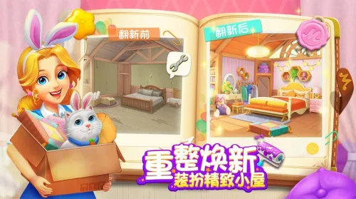 ��ׯ԰�������Ǻͽ��v1.197.0 ��׿���ͼ