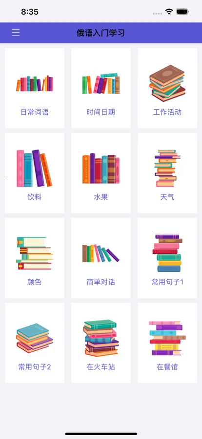 俄语入门2026官方正版 俄语入门2026官方正版