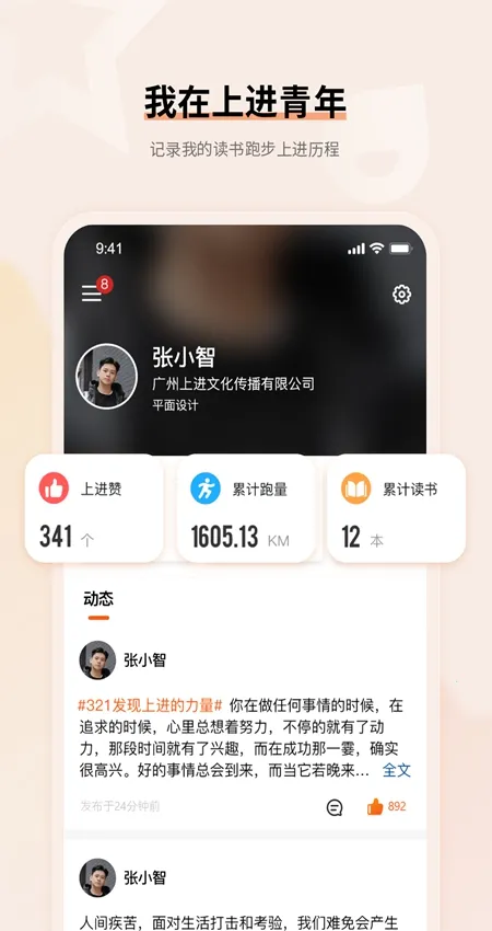上进青年2026下载安装 上进青年2026下载安装