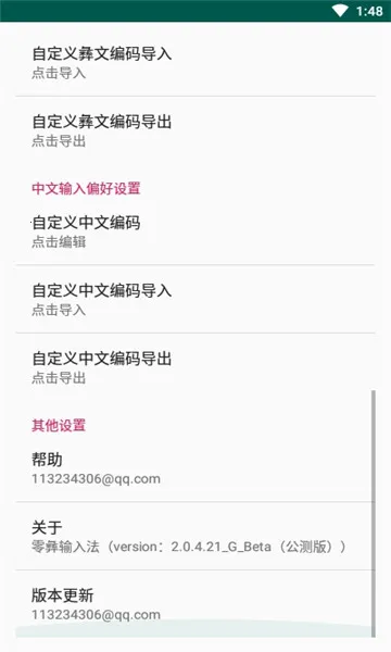 �������뷨(������������)v@7F1100B0 ��׿���ͼ