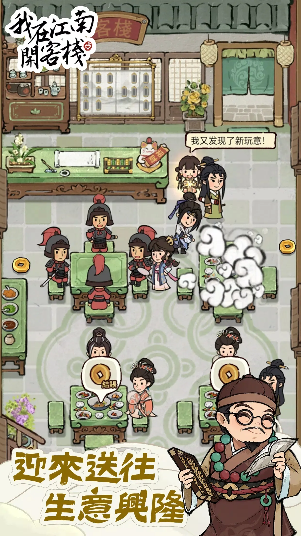 ���ڽ��Ͽ���ջ���޽������v1.101.10 ��׿���ͼ