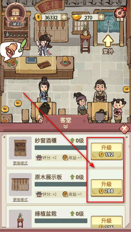 我在江南开客栈无限金币下载 我在江南开客栈无限金币下载