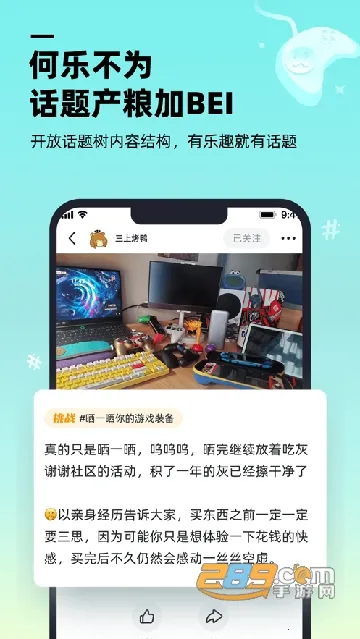 ������Ϸ����(��Ϸ����ƽ̨)v1.9.0 ��׿���ͼ