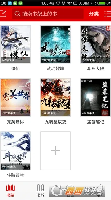 ����С˵(С˵�Ķ�����ƽ̨)v3.6.1 �ٷ������ͼ