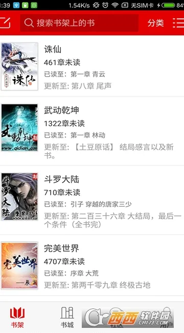 ����С˵(С˵�Ķ�����ƽ̨)v3.6.1 �ٷ������ͼ