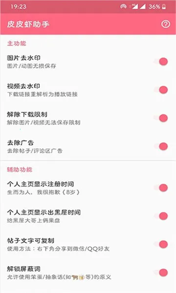 ƤƤϺ���ְ�׿���ֻ���v1.9.9.1 ��׿���ͼ