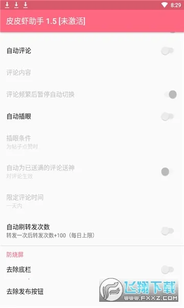 ƤƤϺ���ְ�׿���ֻ���v1.9.9.1 ��׿���ͼ