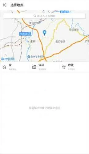 AA出行(网约车出行软件) AA出行(网约车出行软件)