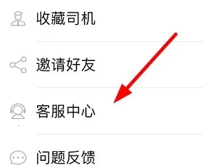 AA出行(网约车出行软件) AA出行(网约车出行软件)