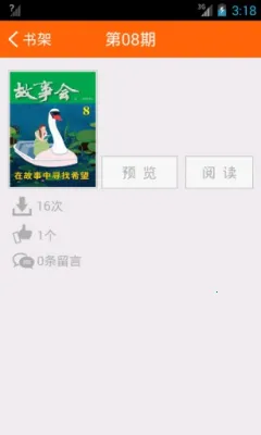 ���»������ֻ���v2.154.0393 ��Ѱ��ͼ