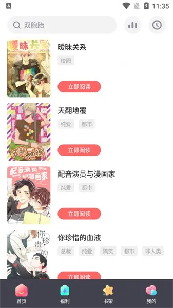 西梅漫画2026官方最新版本 西梅漫画2026官方最新版本