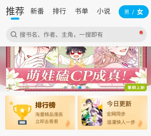 漫画天台(漫画阅读软件) 漫画天台(漫画阅读软件)