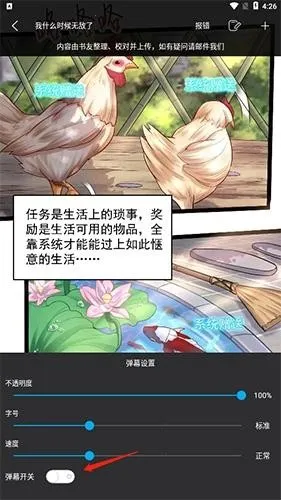 漫画天台(漫画阅读软件) 漫画天台(漫画阅读软件)