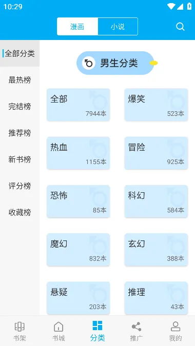 漫画天台(漫画阅读软件) 漫画天台(漫画阅读软件)