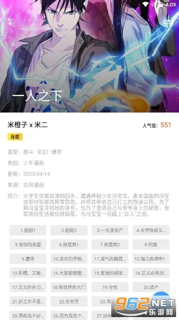 Cain漫画(漫画阅读软件) Cain漫画(漫画阅读软件)