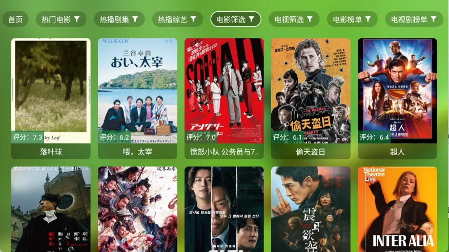 ��¶Ӱ��2026���°汾v3.5.8 �ٷ������ͼ