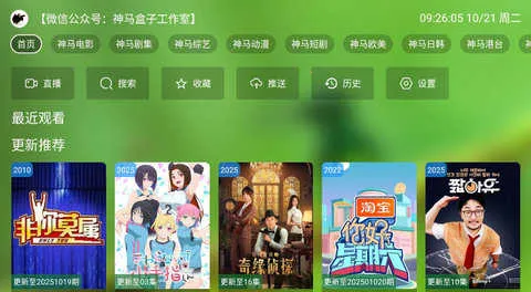 ��¶Ӱ��2026���°汾v3.5.8 �ٷ������ͼ