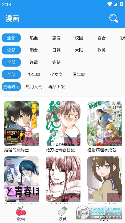 多多漫画2026最新版本 多多漫画2026最新版本