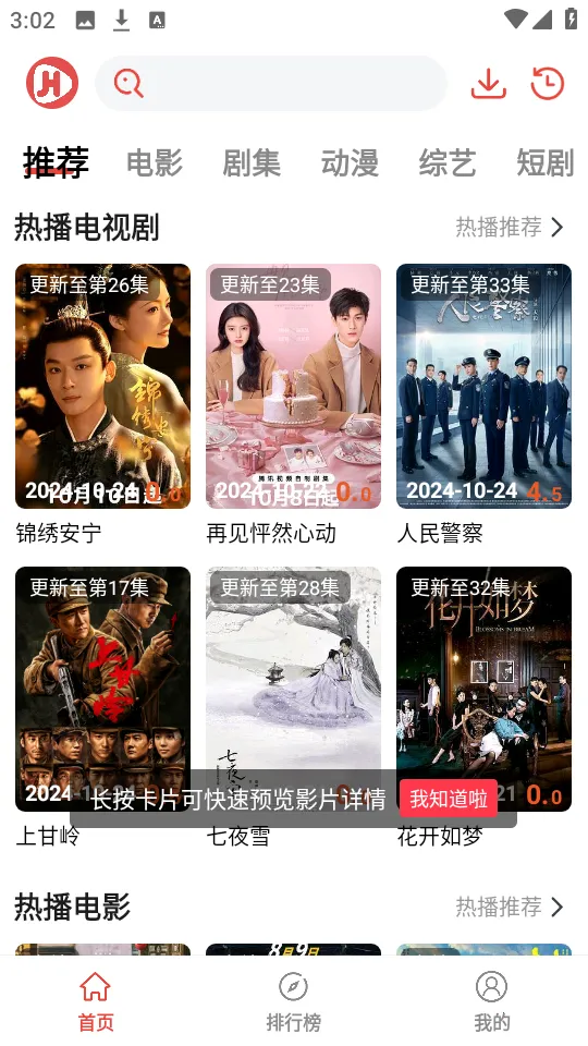 ���Ӱ��(Ӱ����ѹۿ�)v1.0.0.5 �ٷ������ͼ