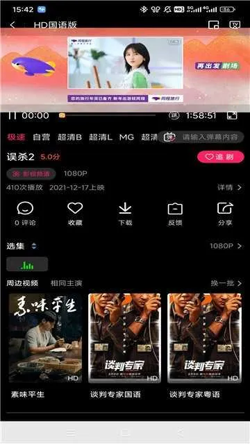 ���Ӱ��(Ӱ�Ӳ�������)v1.0.5 �ֻ����ͼ