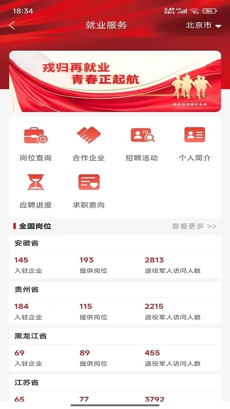 ������ҵ����(����Ǽǹ���)v1.2.2 ��Ѱ��ͼ