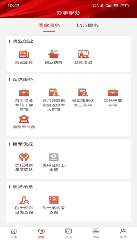 ������ҵ����(����Ǽǹ���)v1.2.2 ��Ѱ��ͼ