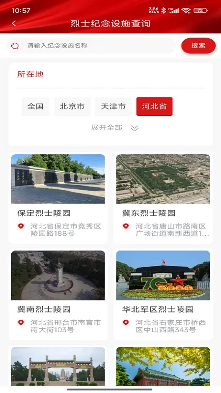 ������ҵ����(����Ǽǹ���)v1.2.2 ��Ѱ��ͼ
