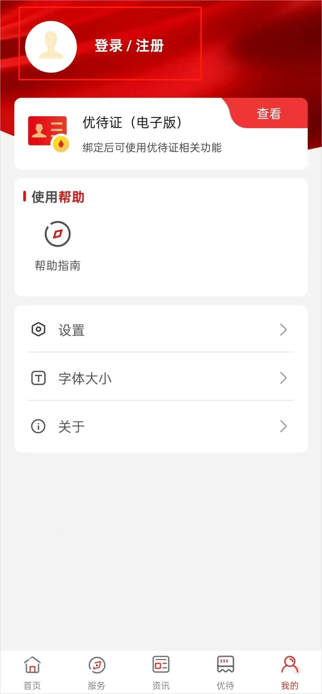 自主择业年审(年审登记工具) 自主择业年审(年审登记工具)