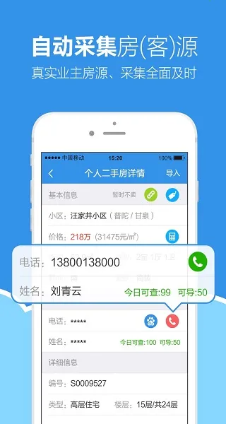 手机梵讯2023版(房产管理软件) 手机梵讯2023版(房产管理软件)