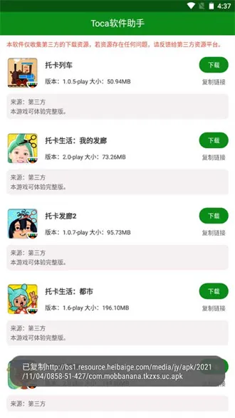 托卡工具安卓版手机版 托卡工具安卓版手机版