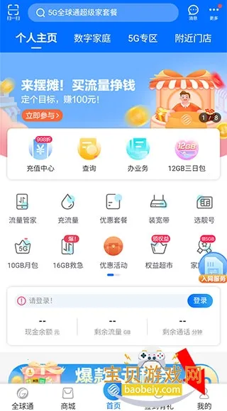 中国移动重庆(移动业务办理平台) 中国移动重庆(移动业务办理平台)