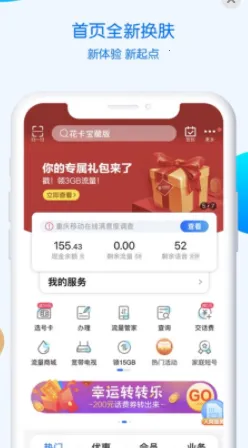 中国移动重庆(移动业务办理平台) 中国移动重庆(移动业务办理平台)