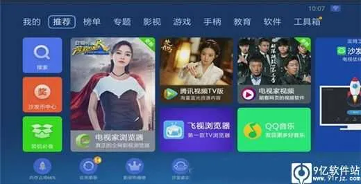 沙发管家2026最新版本 沙发管家2026最新版本