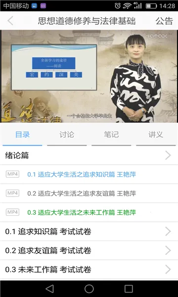 e��ѧ(��������ѧϰƽ̨)v3.3.1 ��׿���ͼ