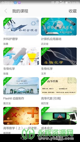 e��ѧ(��������ѧϰƽ̨)v3.3.1 ��׿���ͼ