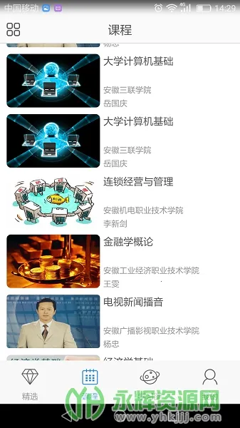 e��ѧ(��������ѧϰƽ̨)v3.3.1 ��׿���ͼ