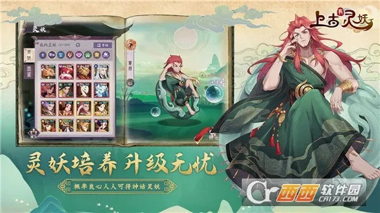 �Ϲ�������(ɽ����������Ϸ)v32.0.1 �ٷ������ͼ