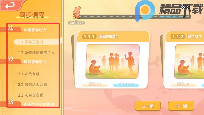 ����뷨2026�ٷ����°汾v1.1.0 �ֻ����ͼ