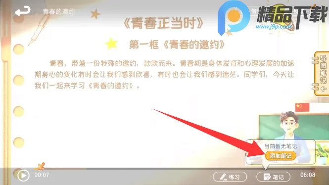 ����뷨2026�ٷ����°汾v1.1.0 �ֻ����ͼ