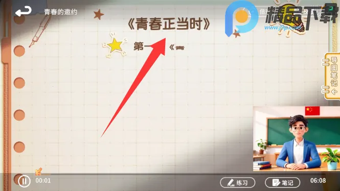 ����뷨2026�ٷ����°汾v1.1.0 �ֻ����ͼ