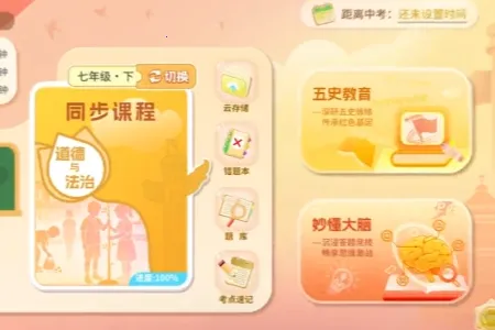 ����뷨2026�ٷ����°汾