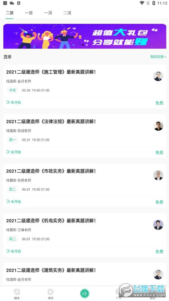 ����ⰲ׿���ֻ���v3.1.6 ��Ѱ��ͼ