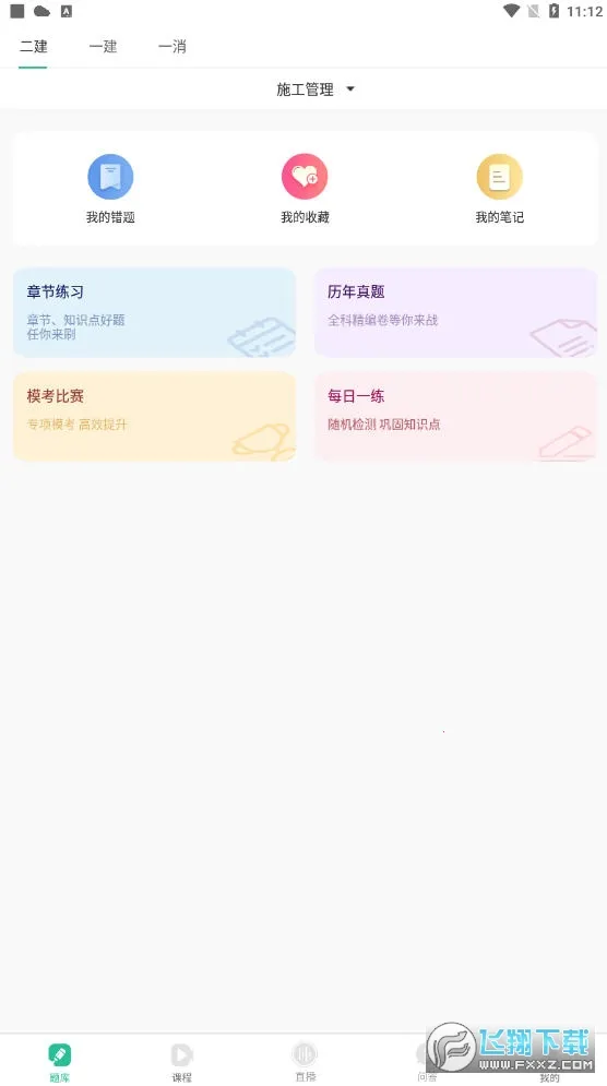 ����ⰲ׿���ֻ���v3.1.6 ��Ѱ��ͼ