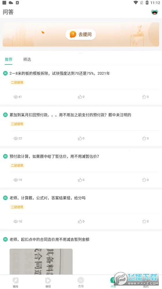 ����ⰲ׿���ֻ���v3.1.6 ��Ѱ��ͼ