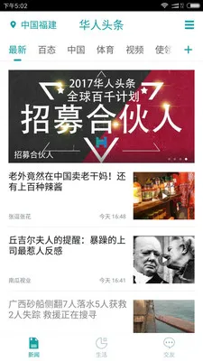 ����ͷ��(�������ŷ���ƽ̨)v1.29.1 ��׿���ͼ