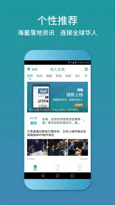 ����ͷ��(�������ŷ���ƽ̨)v1.29.1 ��׿���ͼ