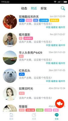 ����ͷ��(�������ŷ���ƽ̨)v1.29.1 ��׿���ͼ