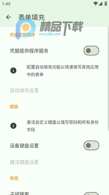 KeePassDX�����Libre�汾��׿���ֻ���