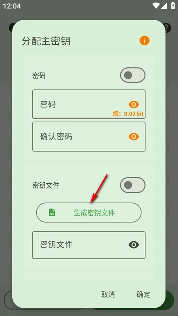 KeePassDX�����Libre�汾��׿���ֻ���